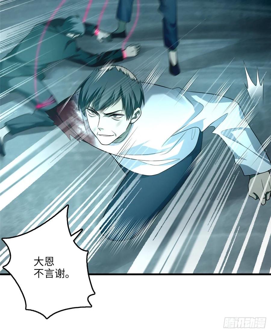 Infinity Mailman Ch.114 p58