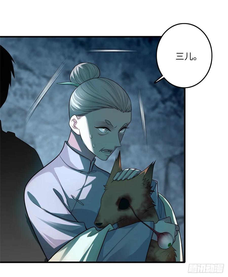 Infinity Mailman Ch.114 p59
