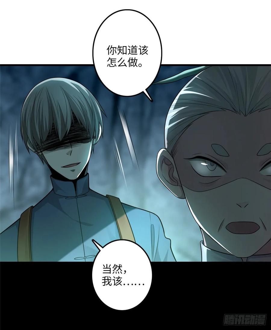 Infinity Mailman Ch.114 p60