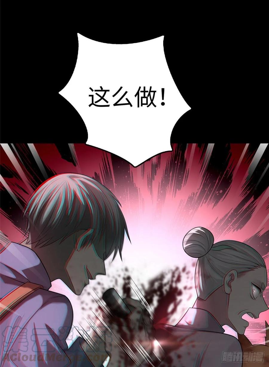 Infinity Mailman Ch.114 p61