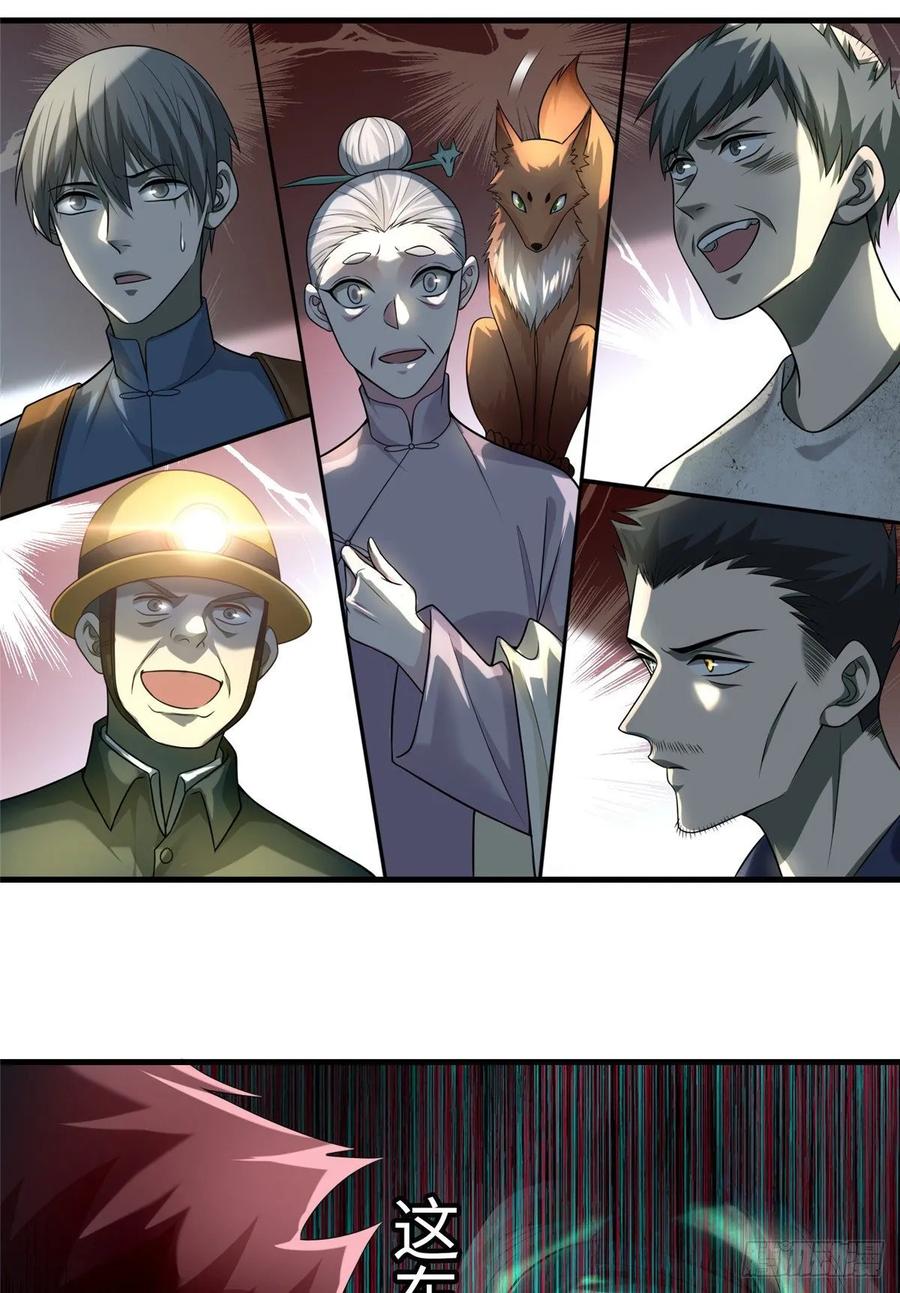 Infinity Mailman Ch.114 p7