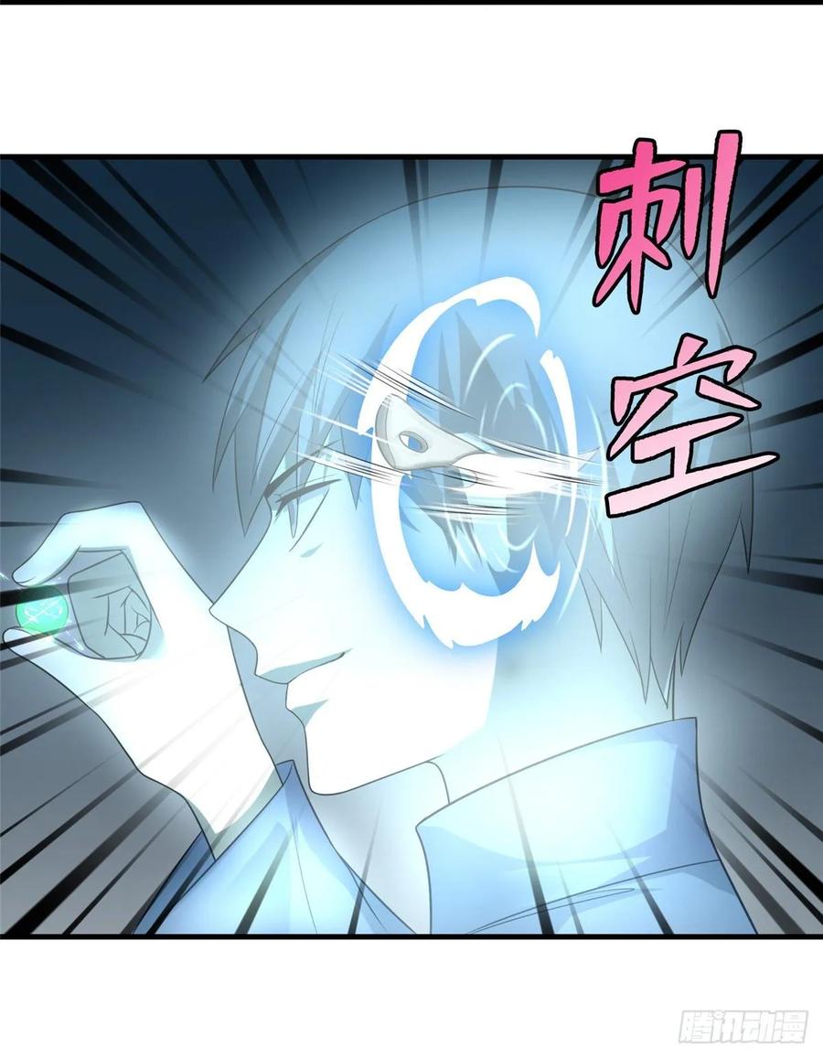 Infinity Mailman Ch.115 p12