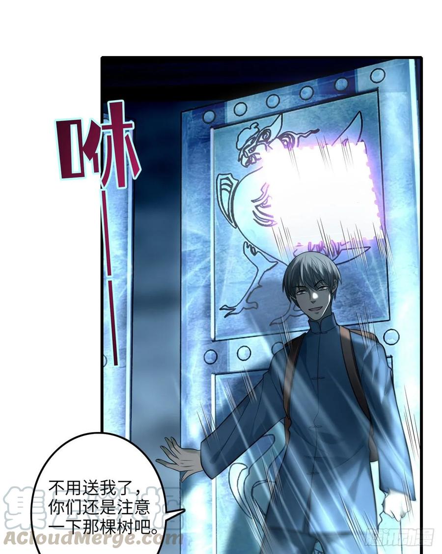 Infinity Mailman Ch.115 p13