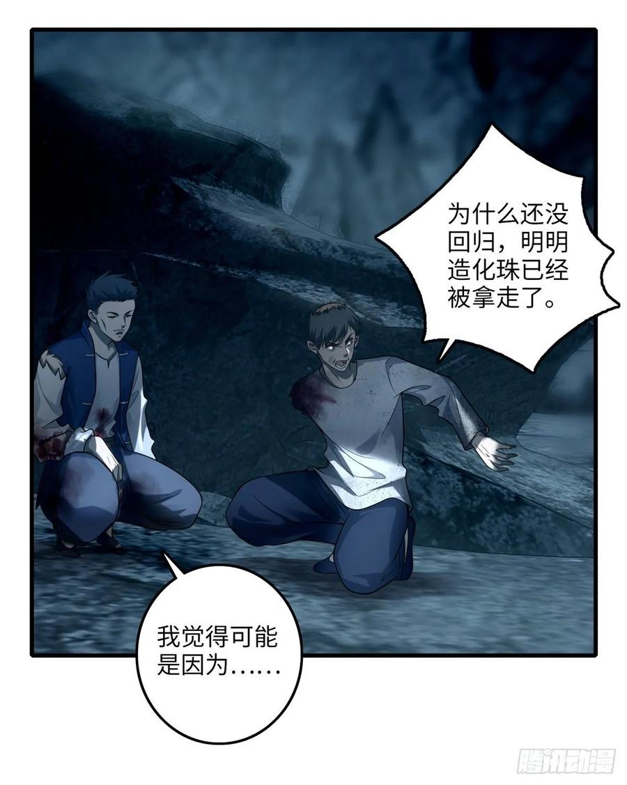 Infinity Mailman Ch.115 p18