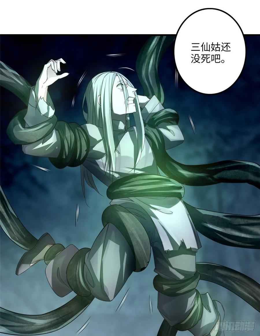 Infinity Mailman Ch.115 p19