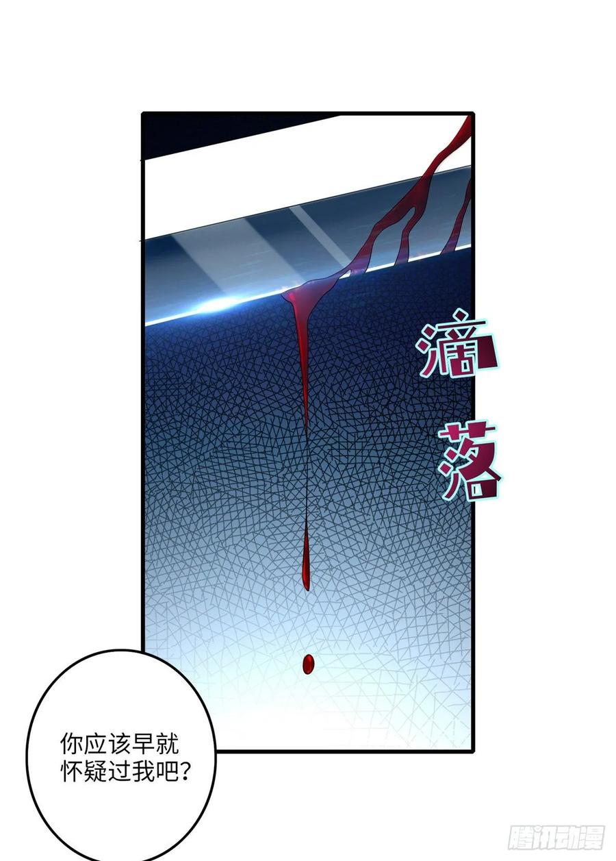 Infinity Mailman Ch.115 p2
