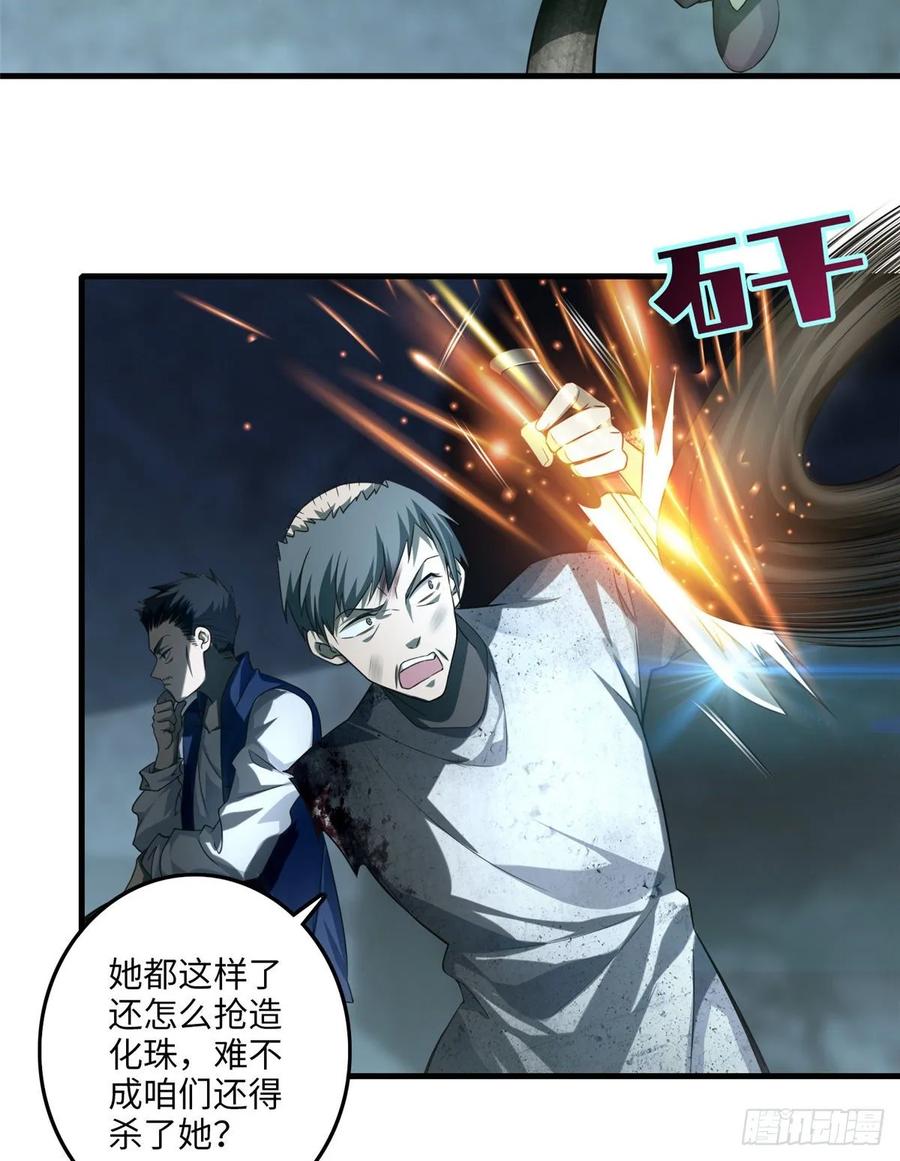 Infinity Mailman Ch.115 p20