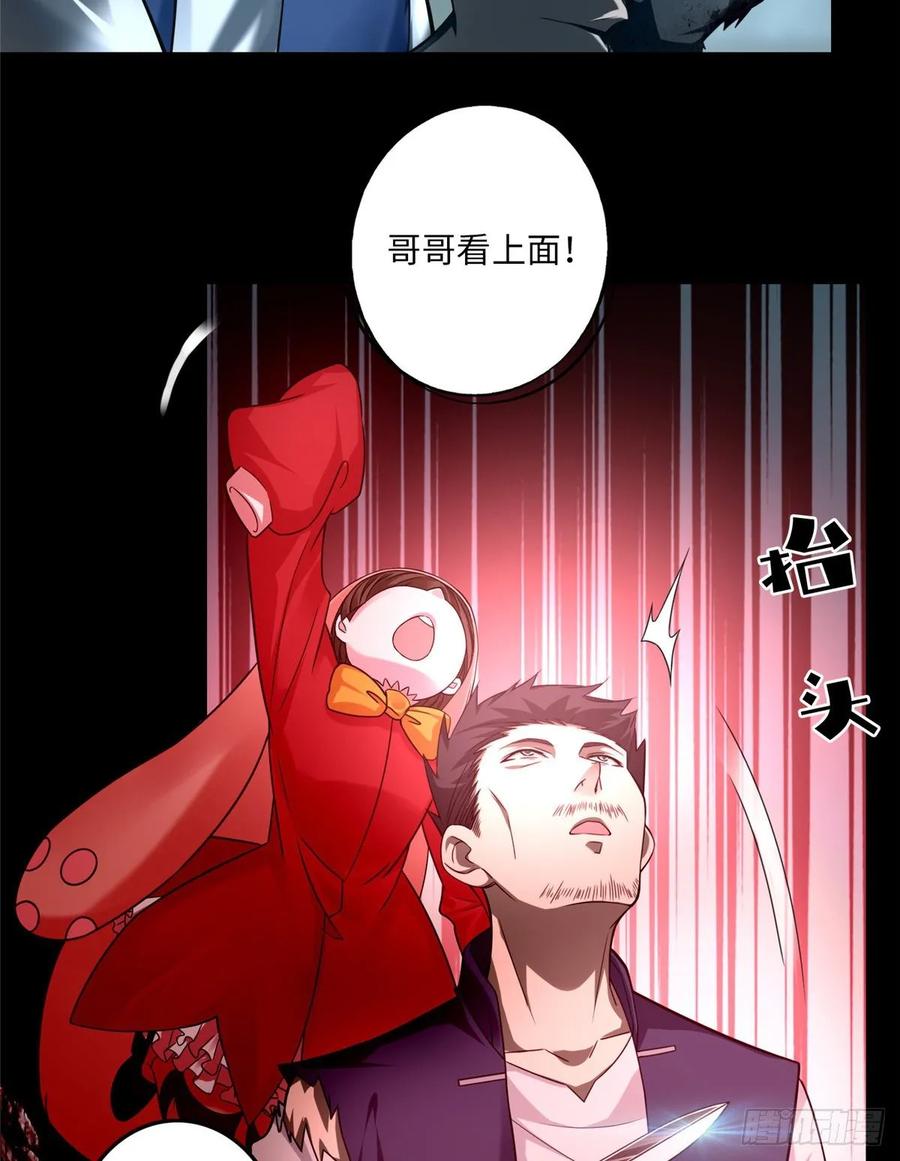 Infinity Mailman Ch.115 p23