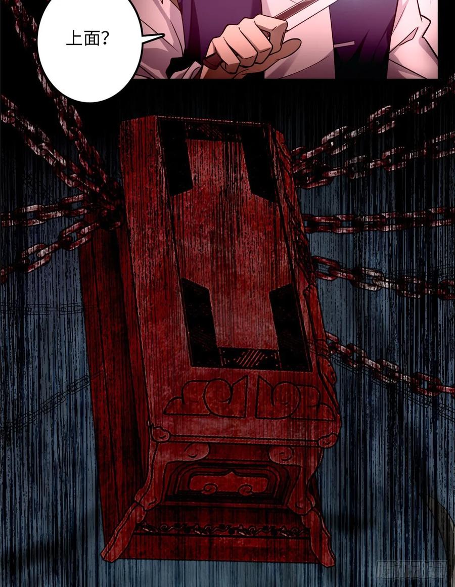 Infinity Mailman Ch.115 p24