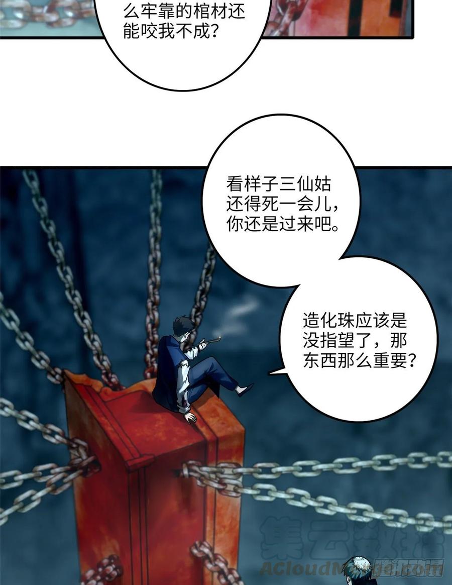 Infinity Mailman Ch.115 p29