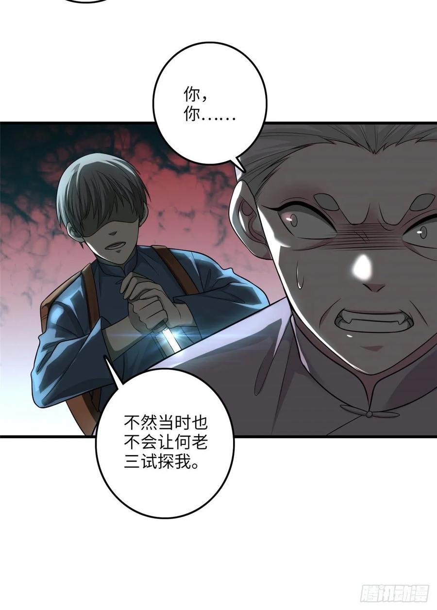 Infinity Mailman Ch.115 p3