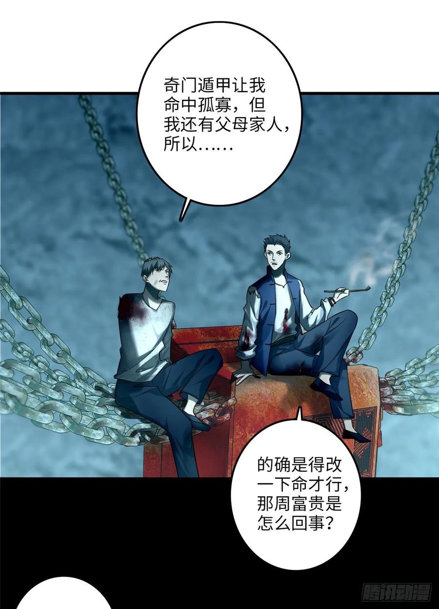 Infinity Mailman Ch.115 p32