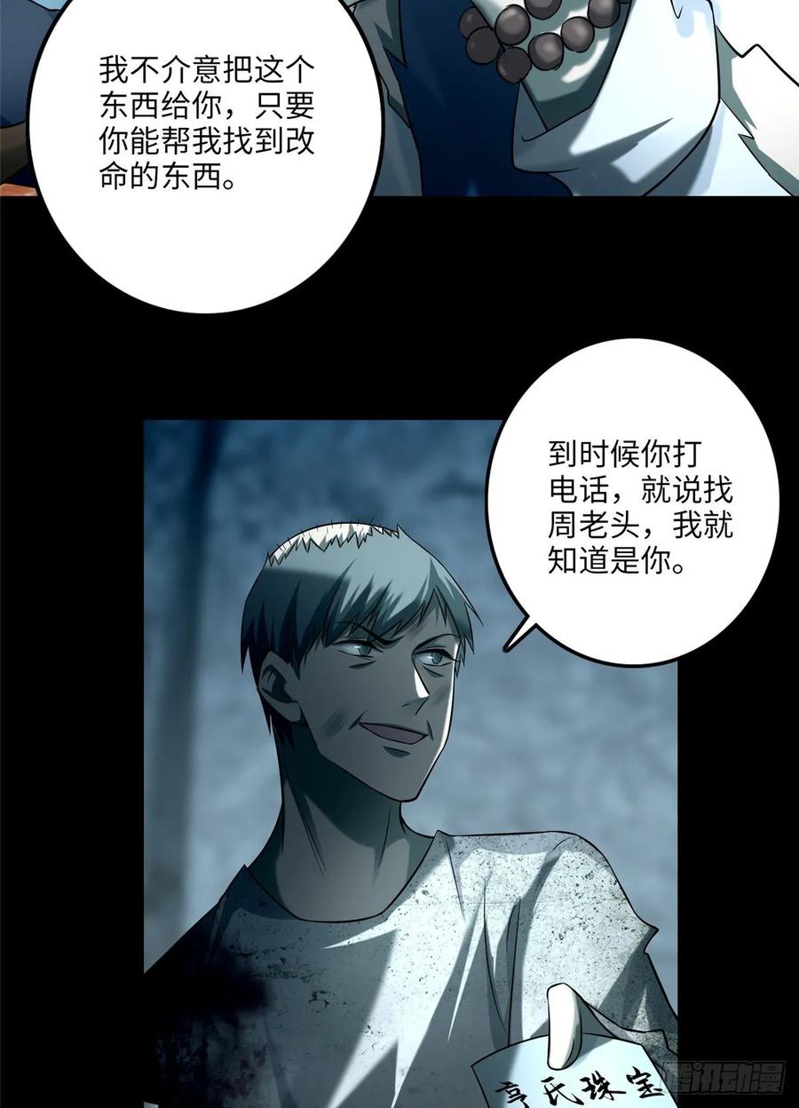 Infinity Mailman Ch.115 p35