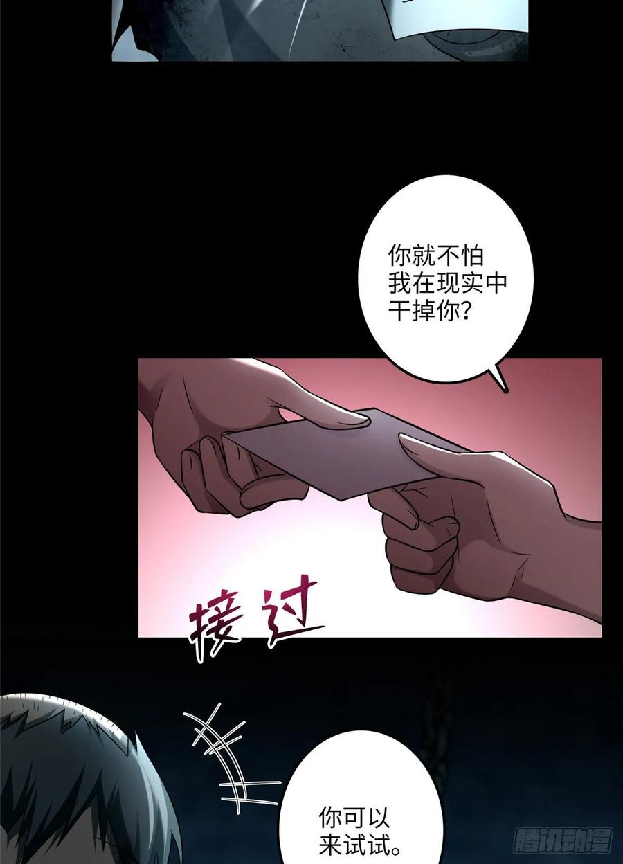 Infinity Mailman Ch.115 p36