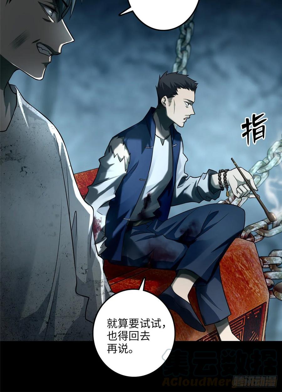 Infinity Mailman Ch.115 p37