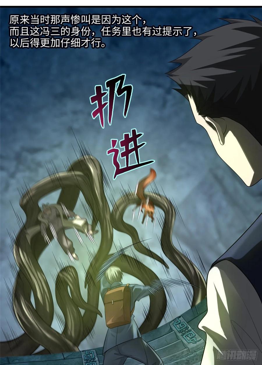 Infinity Mailman Ch.115 p4