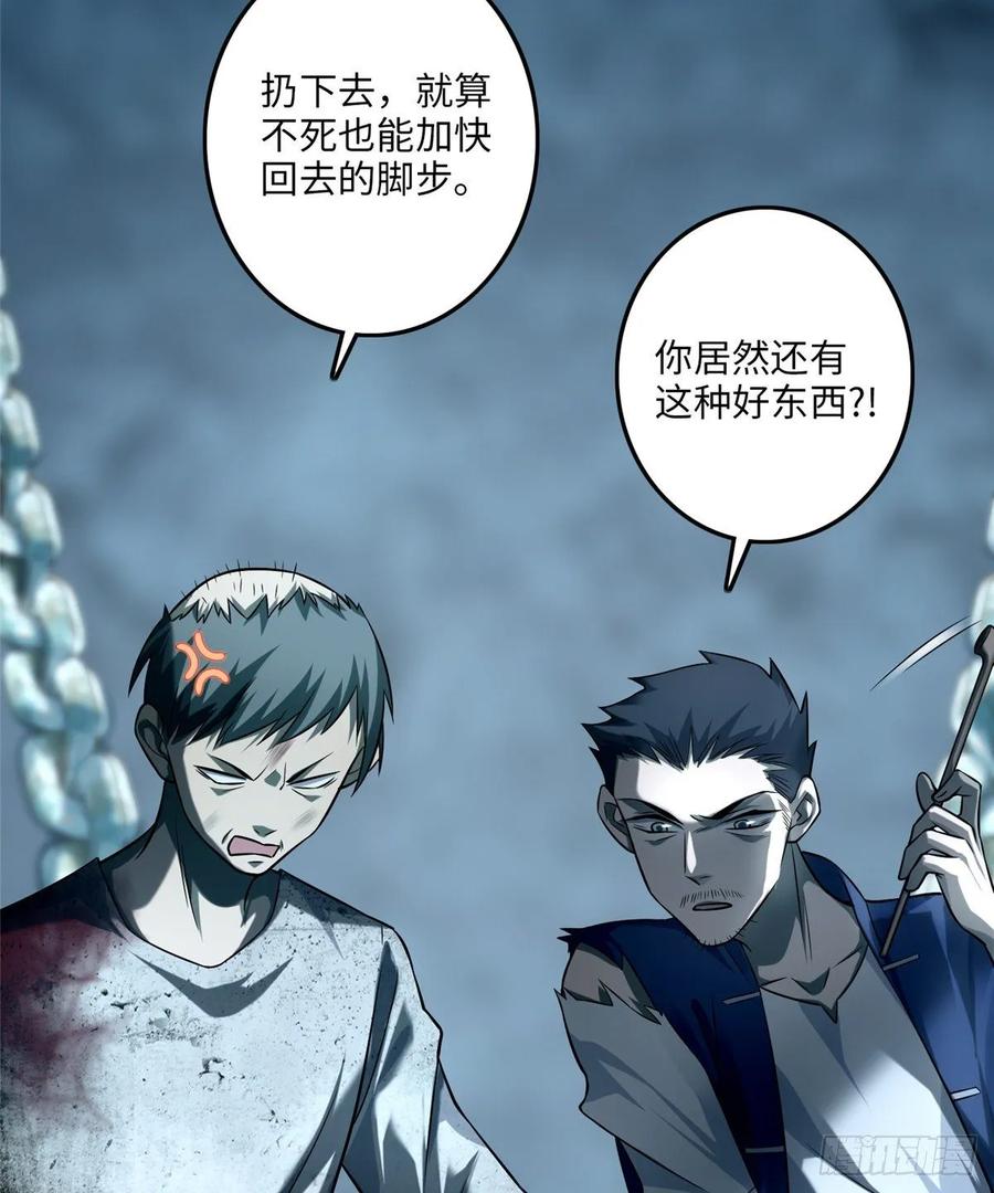 Infinity Mailman Ch.115 p40