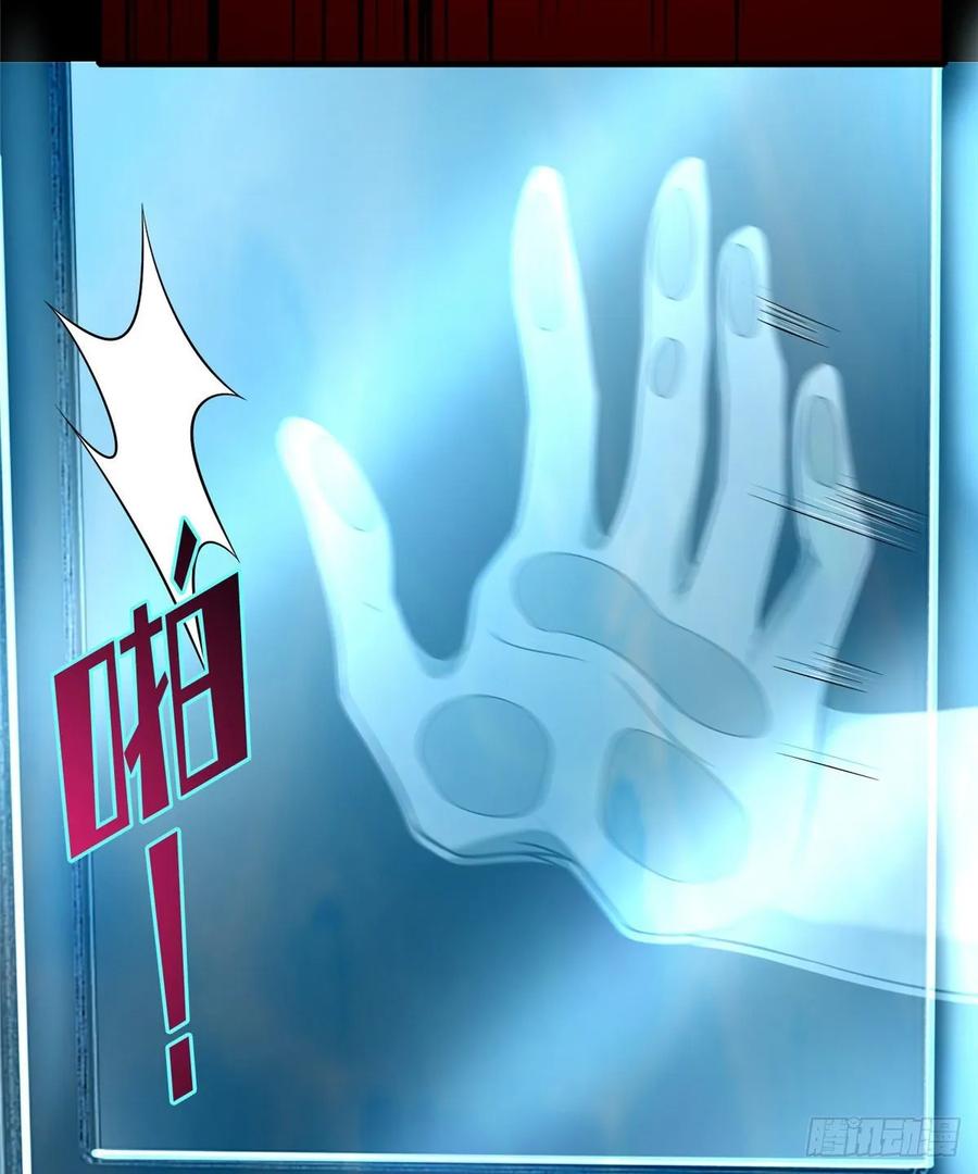 Infinity Mailman Ch.115 p43