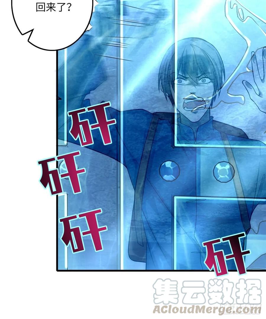 Infinity Mailman Ch.115 p45