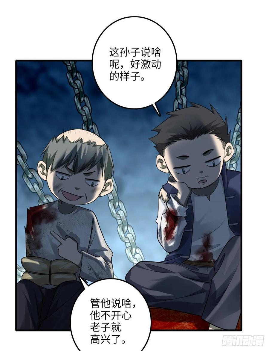 Infinity Mailman Ch.115 p46