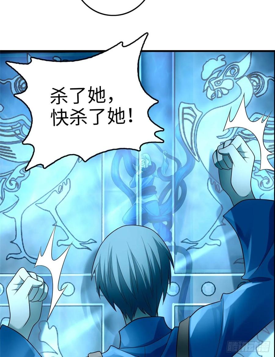 Infinity Mailman Ch.115 p47