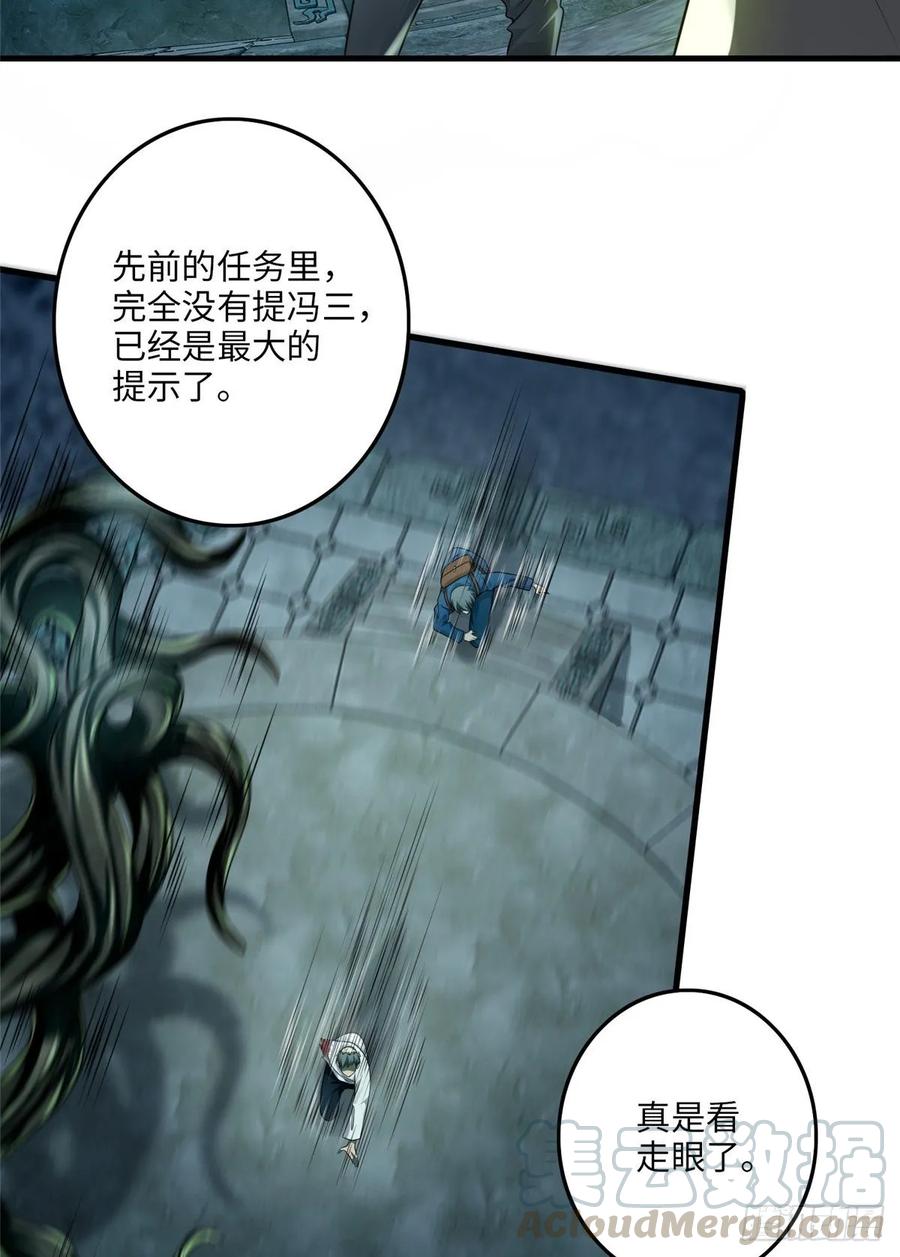 Infinity Mailman Ch.115 p5