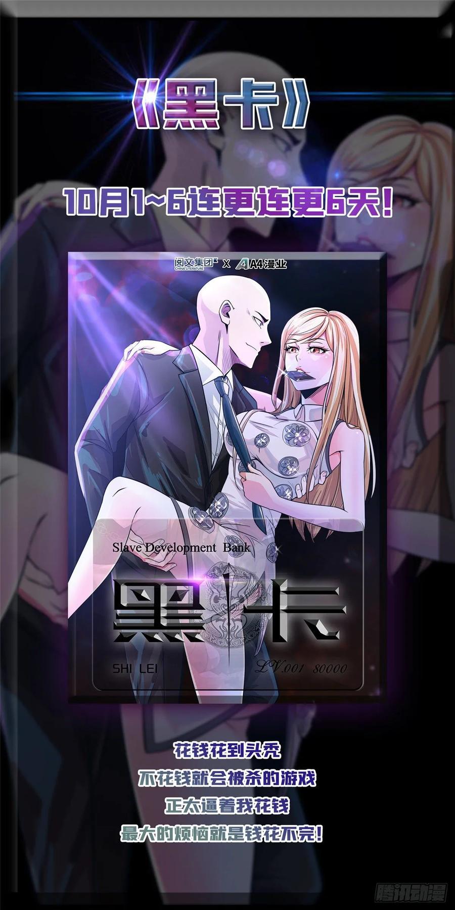 Infinity Mailman Ch.115 p54