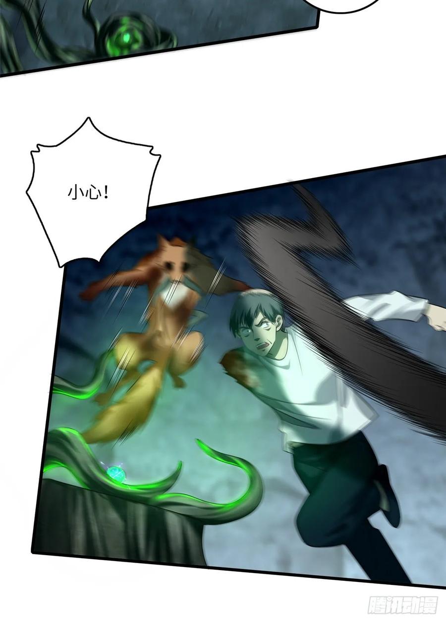 Infinity Mailman Ch.115 p6