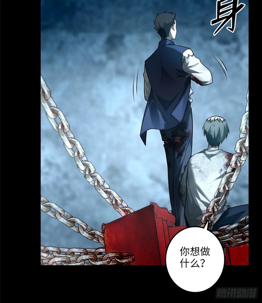 Infinity Mailman Ch.116 p11