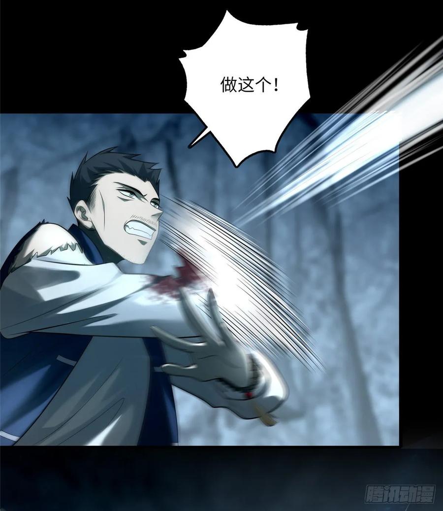 Infinity Mailman Ch.116 p12