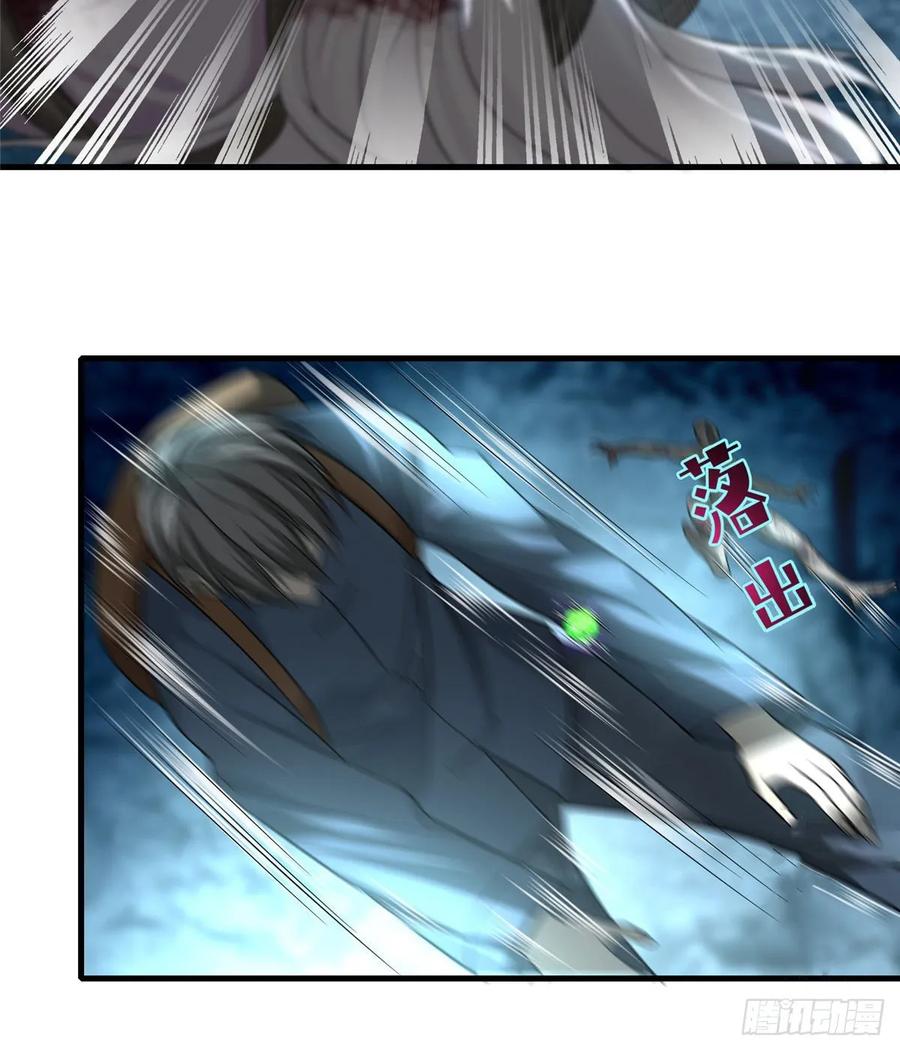 Infinity Mailman Ch.116 p21