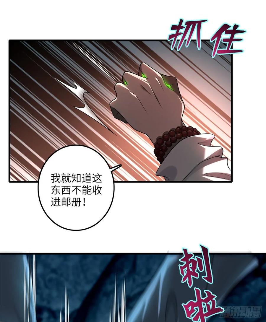 Infinity Mailman Ch.116 p22