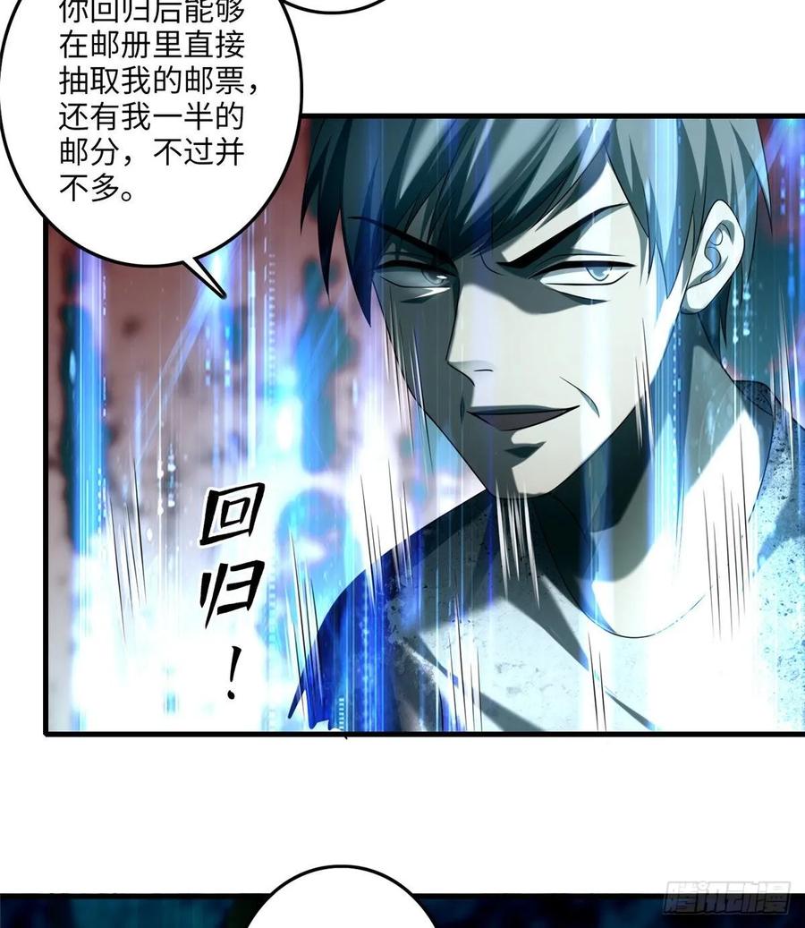 Infinity Mailman Ch.116 p25