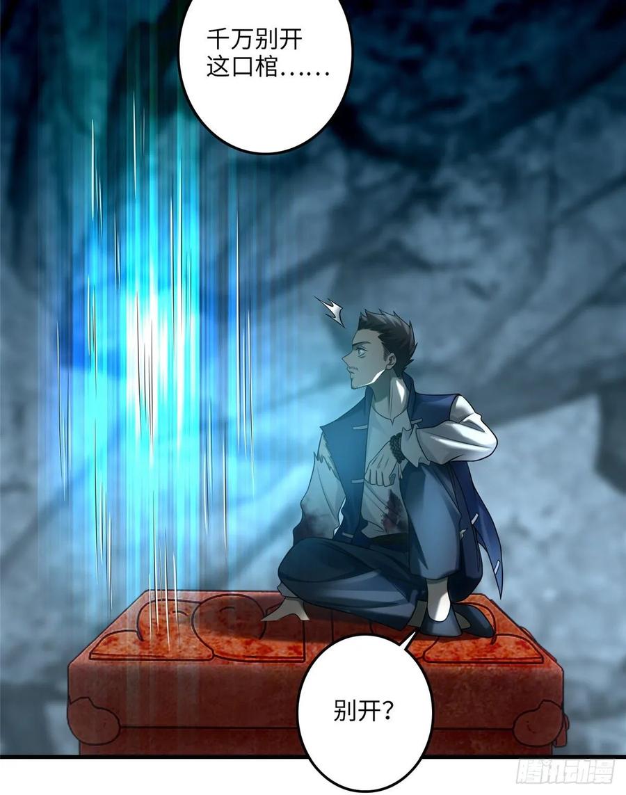 Infinity Mailman Ch.116 p26