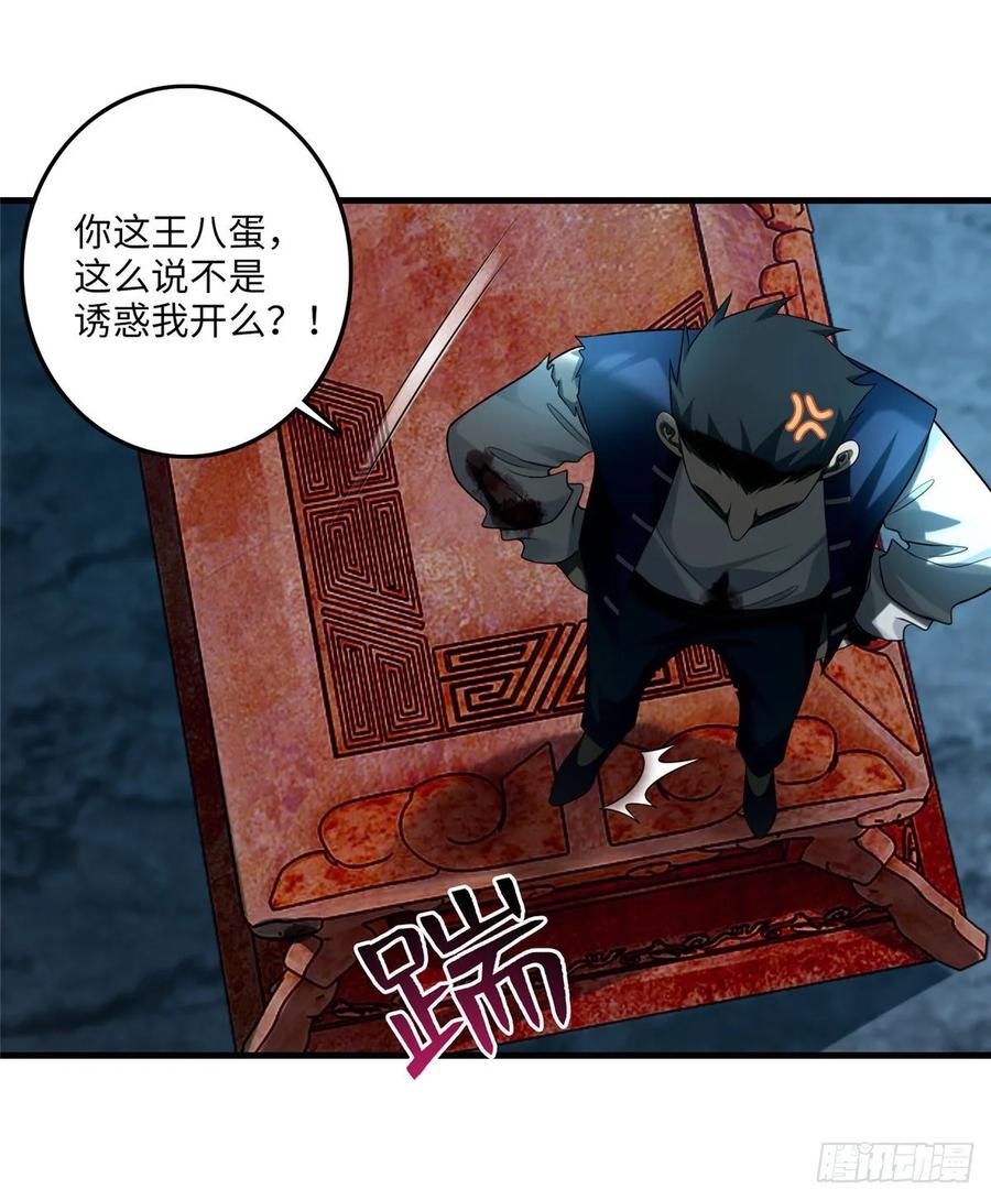 Infinity Mailman Ch.116 p27