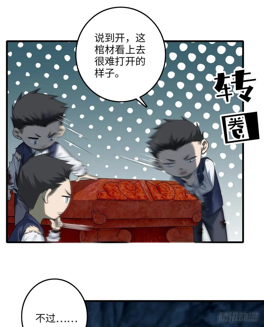 Infinity Mailman Ch.116 p28