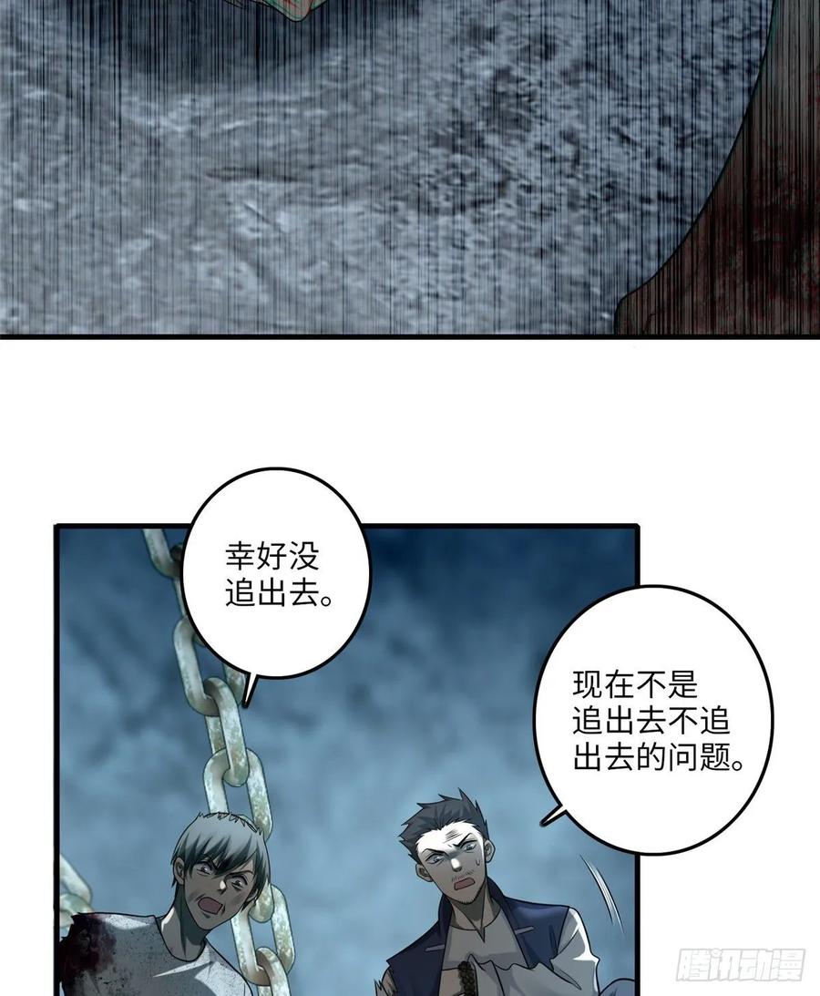 Infinity Mailman Ch.116 p3
