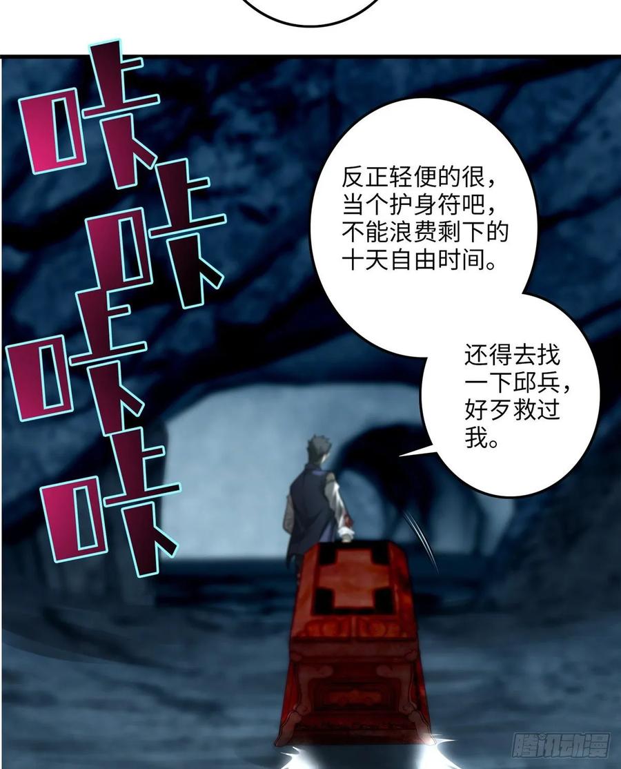Infinity Mailman Ch.116 p30