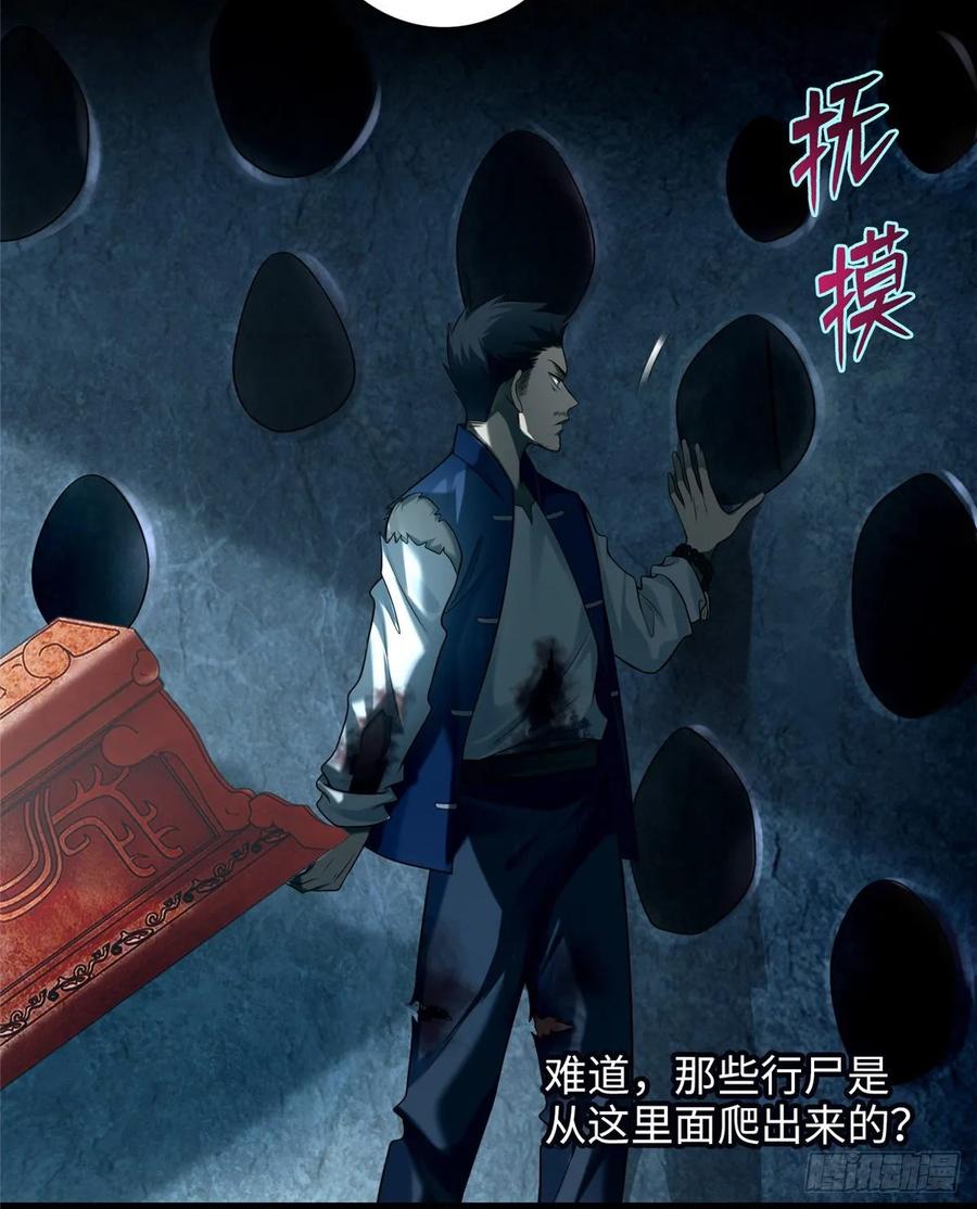 Infinity Mailman Ch.116 p33