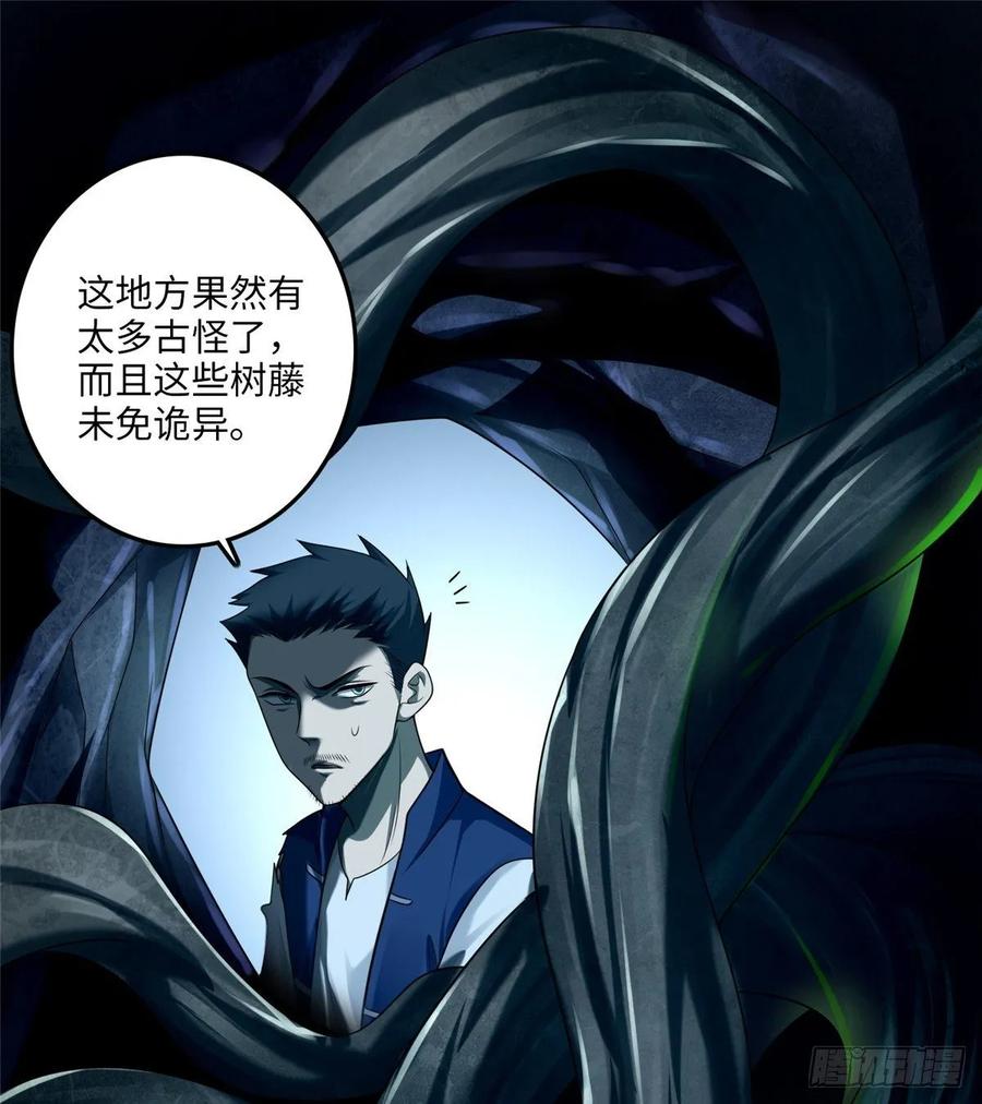 Infinity Mailman Ch.116 p34