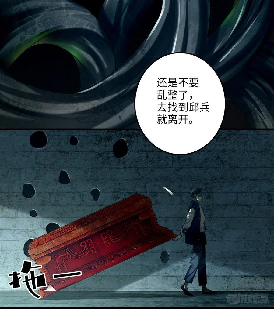 Infinity Mailman Ch.116 p35