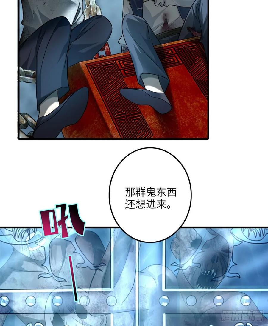 Infinity Mailman Ch.116 p4