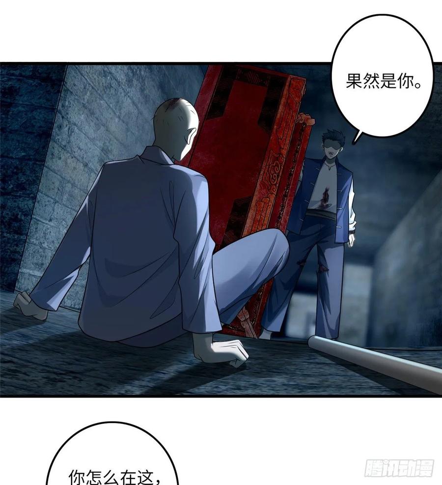 Infinity Mailman Ch.116 p41