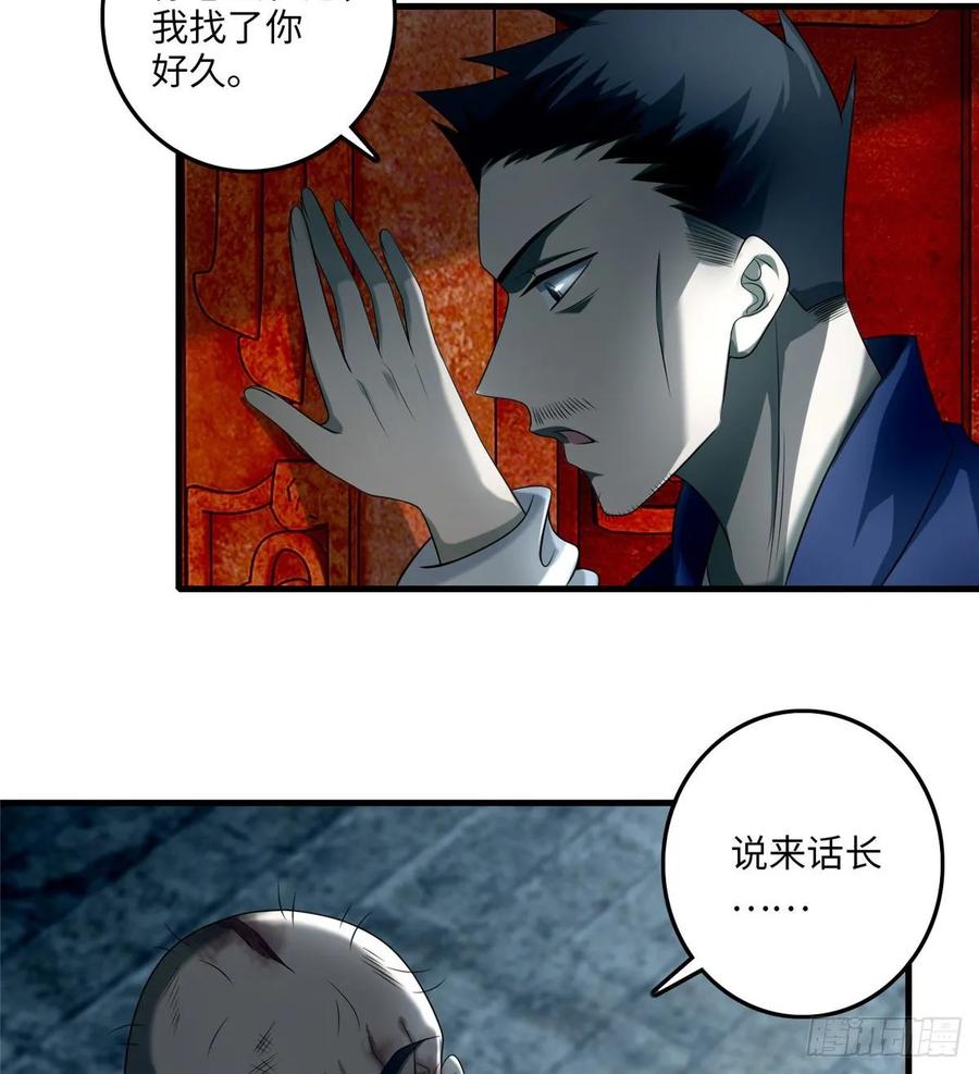 Infinity Mailman Ch.116 p42