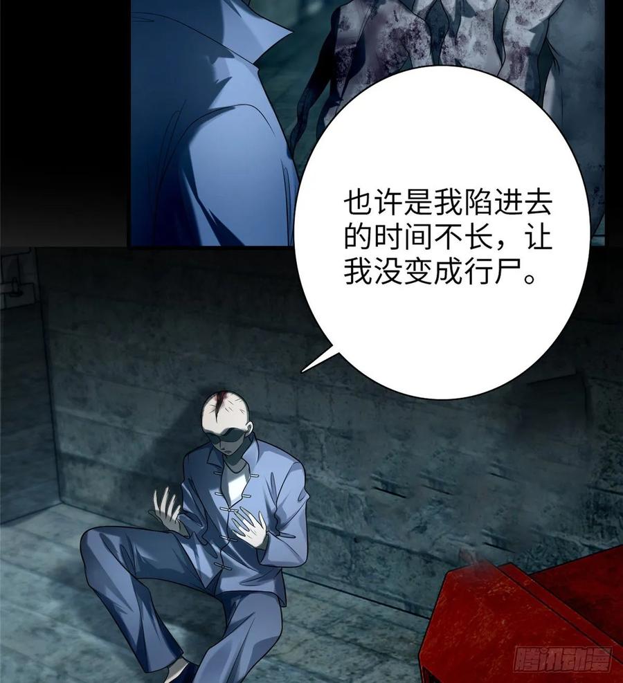 Infinity Mailman Ch.116 p48