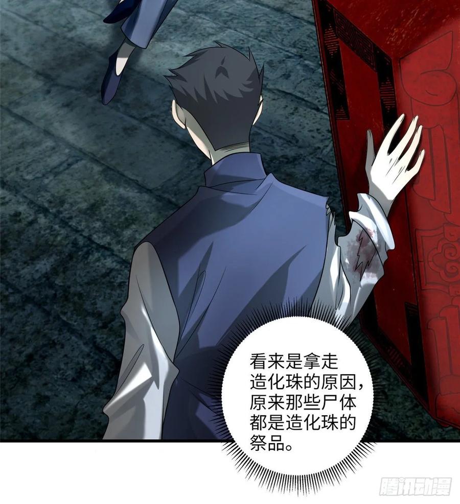 Infinity Mailman Ch.116 p49