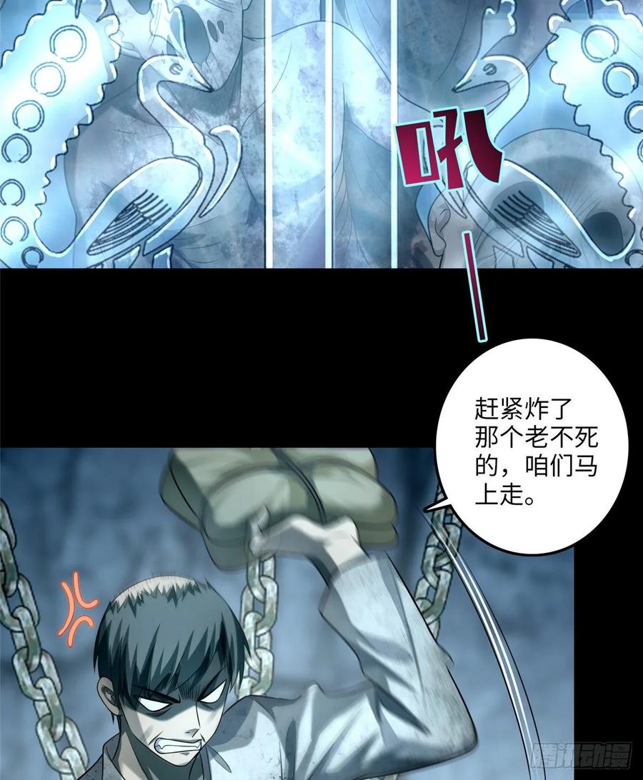 Infinity Mailman Ch.116 p5