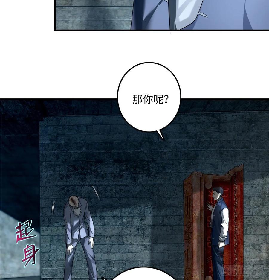 Infinity Mailman Ch.116 p51