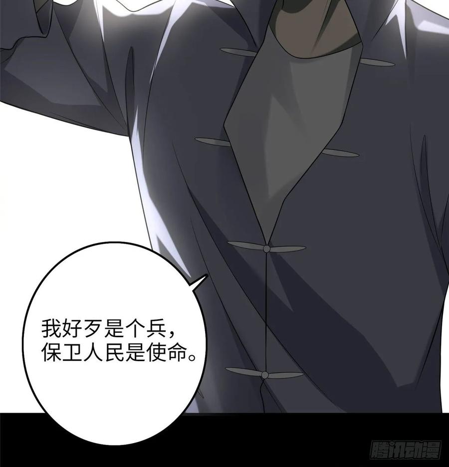 Infinity Mailman Ch.116 p53