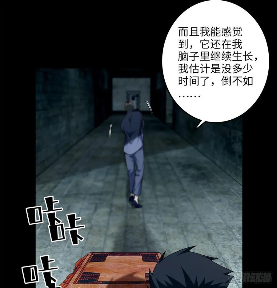 Infinity Mailman Ch.116 p54